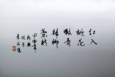 青灯古佛尘下雪子门前夜凉