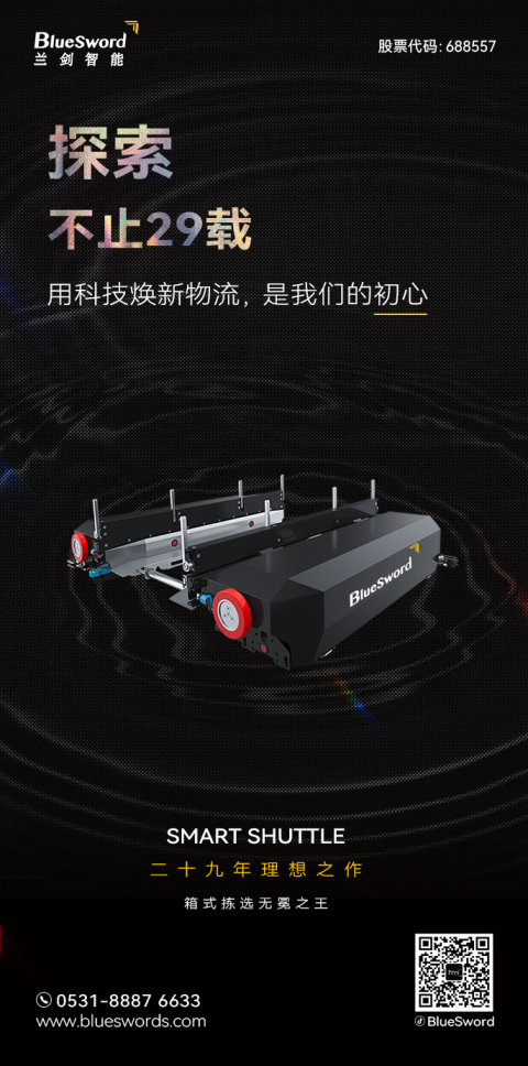 你好！29周岁的k8凯发赢家一触即发智能-品牌活动-k8凯发赢家一触即发智能