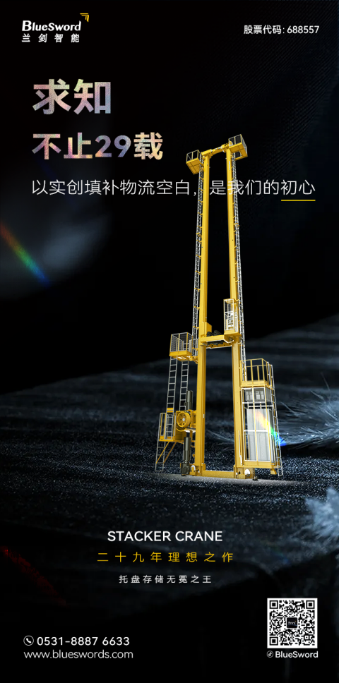 你好！29周岁的k8凯发赢家一触即发智能-品牌活动-k8凯发赢家一触即发智能