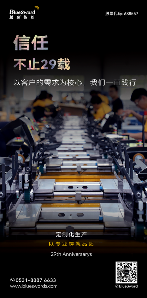 你好！29周岁的k8凯发赢家一触即发智能-品牌活动-k8凯发赢家一触即发智能