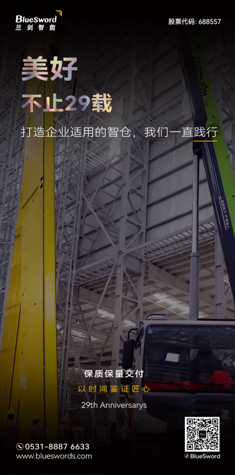 你好！29周岁的k8凯发赢家一触即发智能-品牌活动-k8凯发赢家一触即发智能