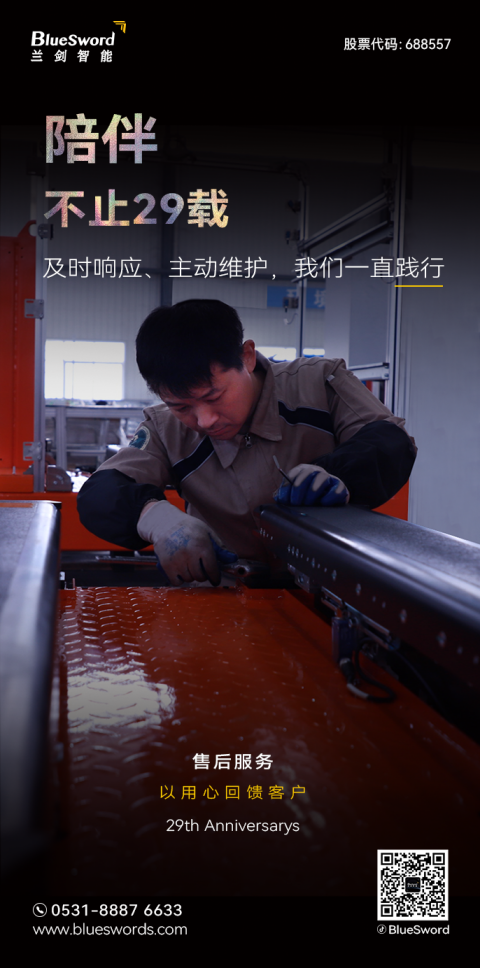 你好！29周岁的k8凯发赢家一触即发智能-品牌活动-k8凯发赢家一触即发智能