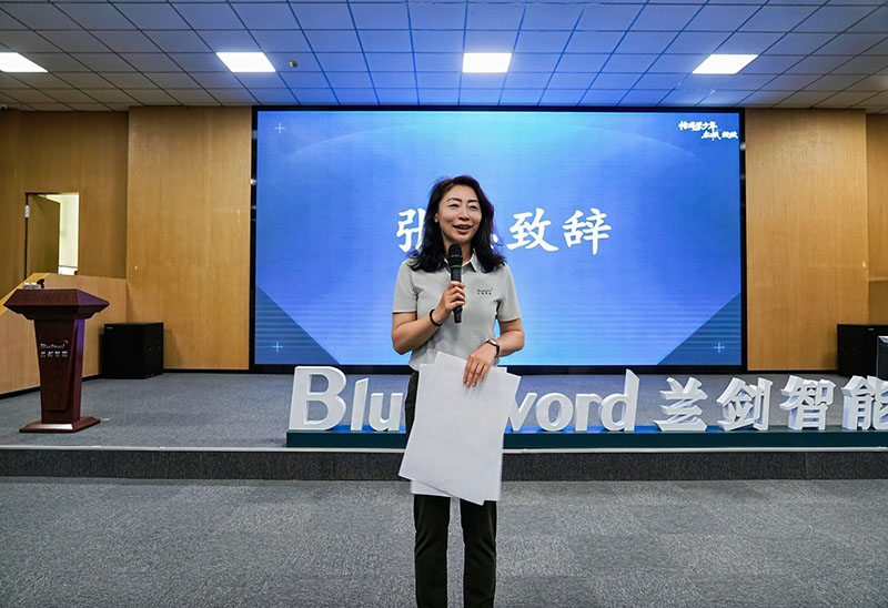 总司理张小艺致辞.jpg
