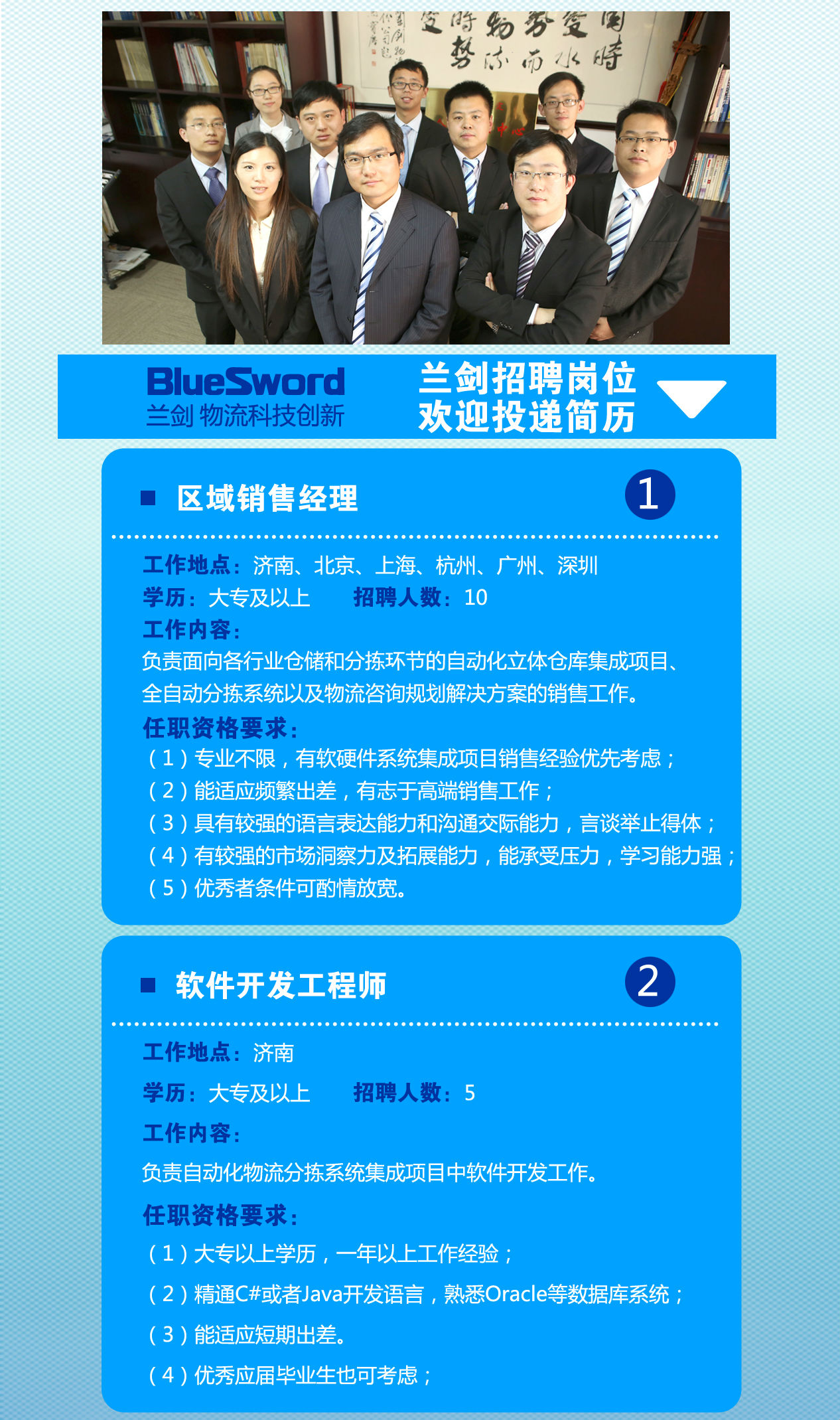 诚聘英才，，，，，，相聚k8凯发赢家一触即发！-公司新闻-k8凯发赢家一触即发智能