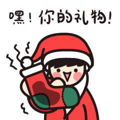 若是你送我圣诞节礼物，，，，，那我就和你。。。。。。。。。。。。。。。。。。-公司新闻-k8凯发赢家一触即发智能
