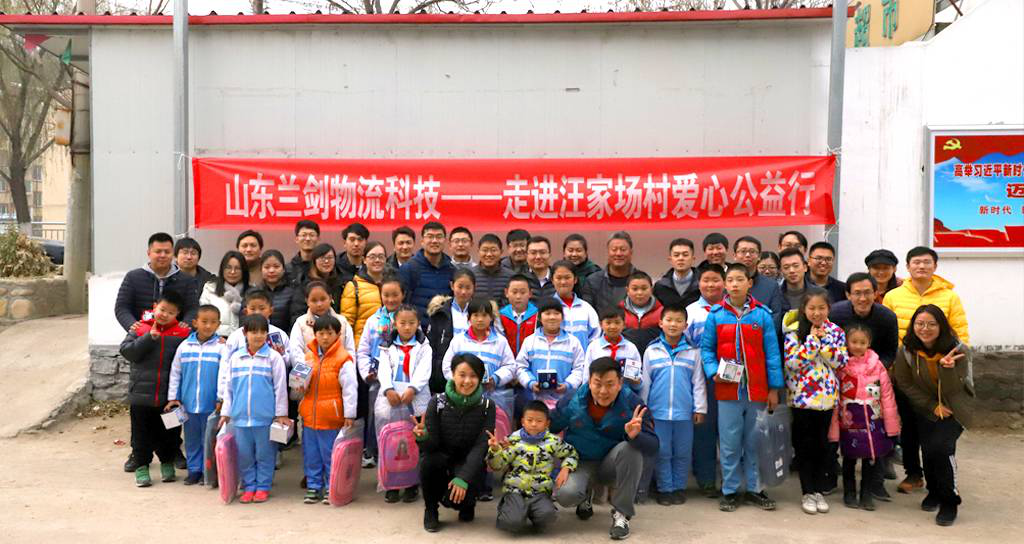 爱心公益行，，，我们在路上 | k8凯发赢家一触即发物流科技关爱西营镇汪家场村儿童-公司新闻-k8凯发赢家一触即发智能