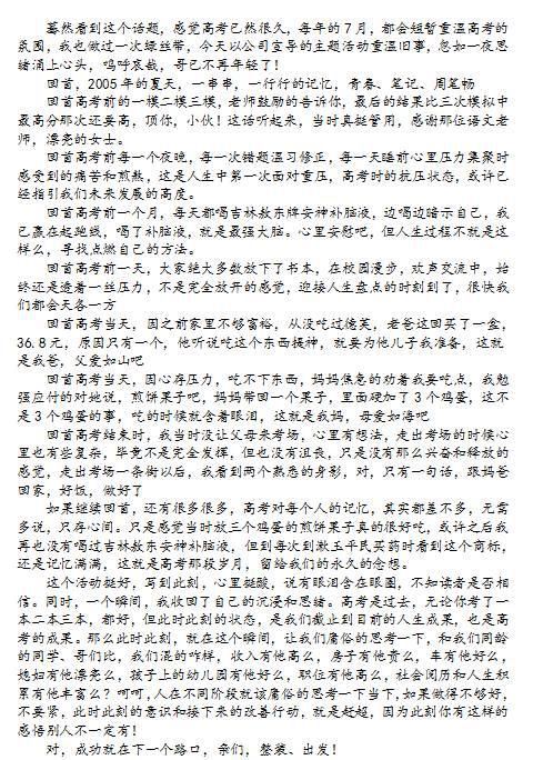 无高考，，不青春----k8凯发赢家一触即发人，，青春不悔！| 优异获奖作品展示-公司新闻-k8凯发赢家一触即发智能