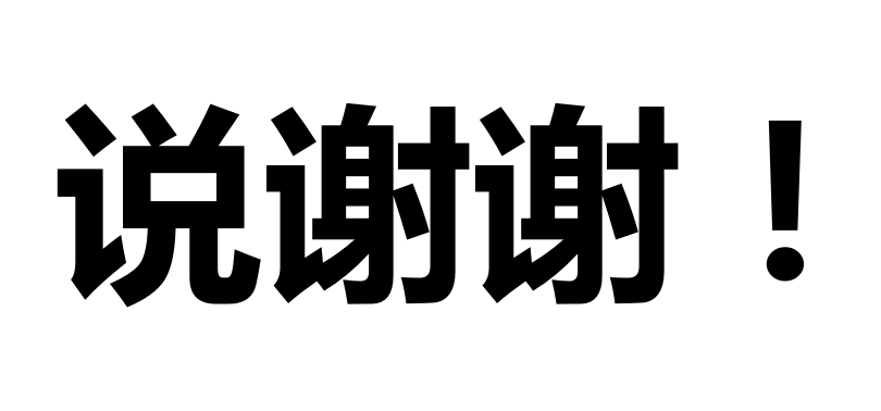 若是你送我圣诞节礼物，，，，，那我就和你。。。。。。。。。。。。。。。。。。-公司新闻-k8凯发赢家一触即发智能
