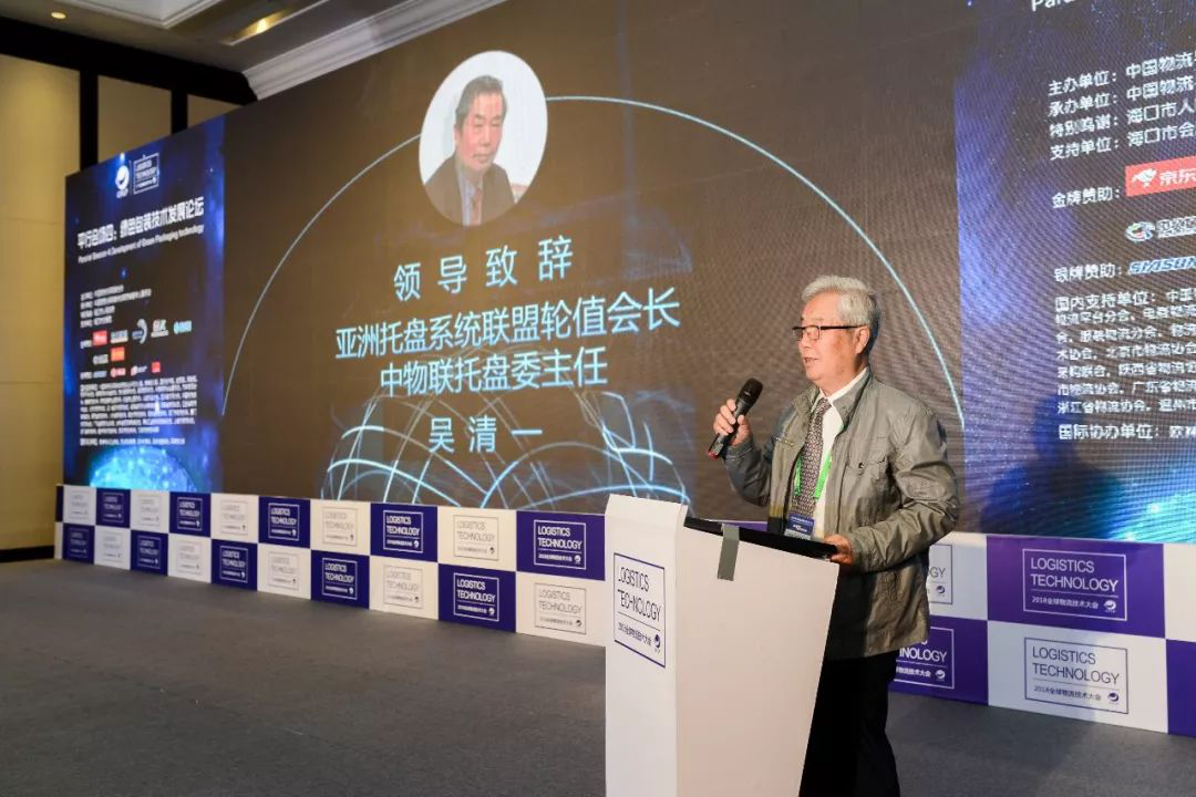 科技YU见未来,k8凯发赢家一触即发受邀出席全球物流手艺大会!-公司新闻-k8凯发赢家一触即发智能