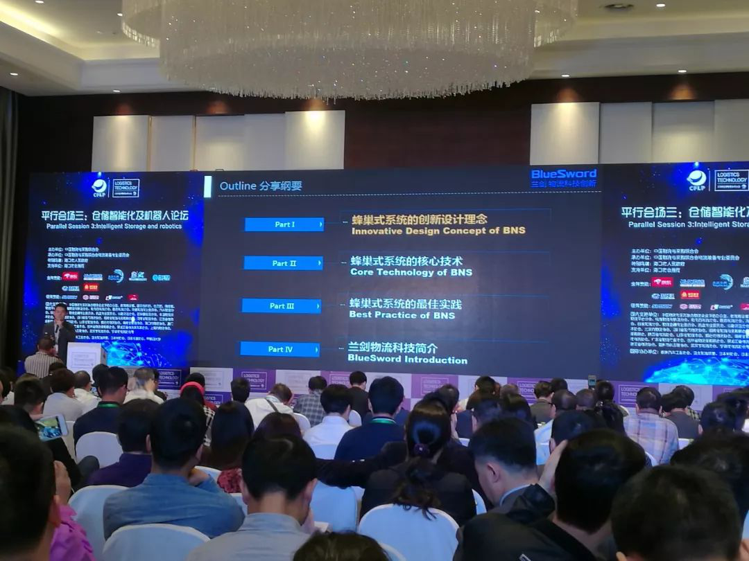 科技YU见未来,k8凯发赢家一触即发受邀出席全球物流手艺大会!-公司新闻-k8凯发赢家一触即发智能