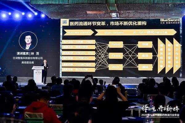 k8凯发赢家一触即发智能获中物联医药物盛行业年度表扬，，，高级副总裁林茂受邀演讲 -公司新闻-k8凯发赢家一触即发智能