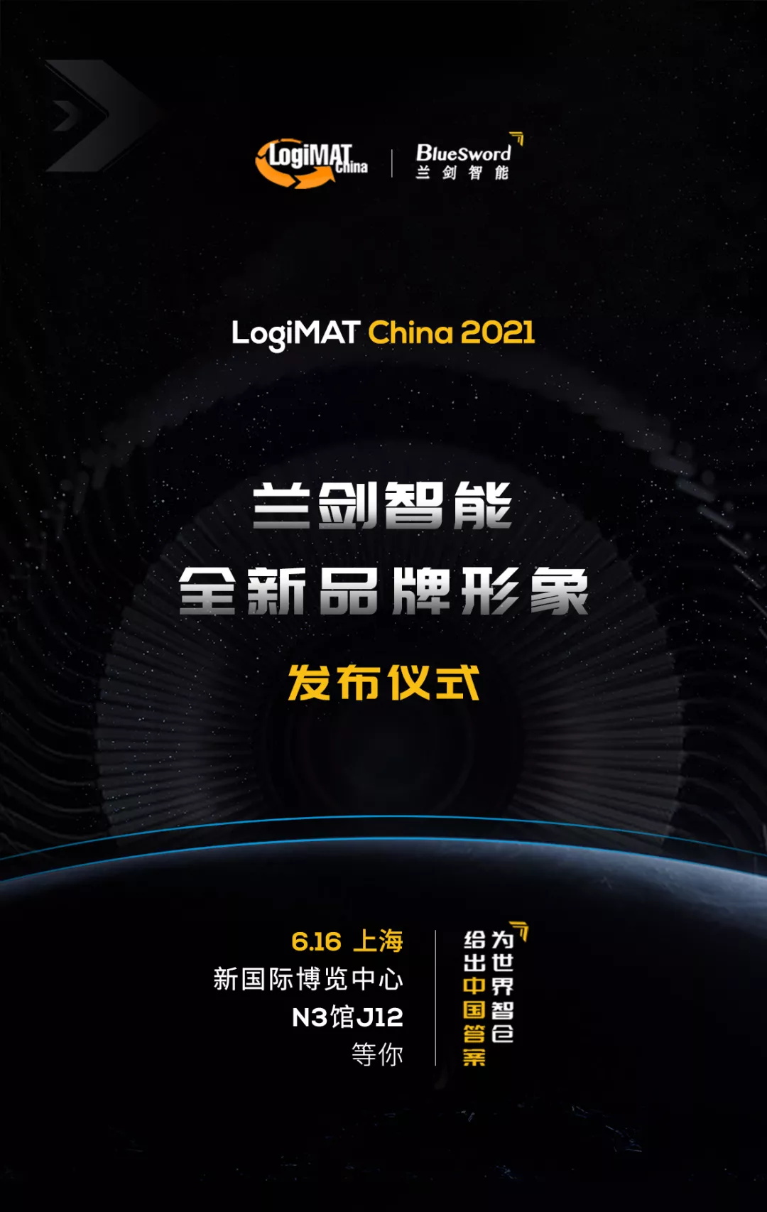 LogiMAT China 2021 | k8凯发赢家一触即发智能全新亮相-公司新闻-k8凯发赢家一触即发智能