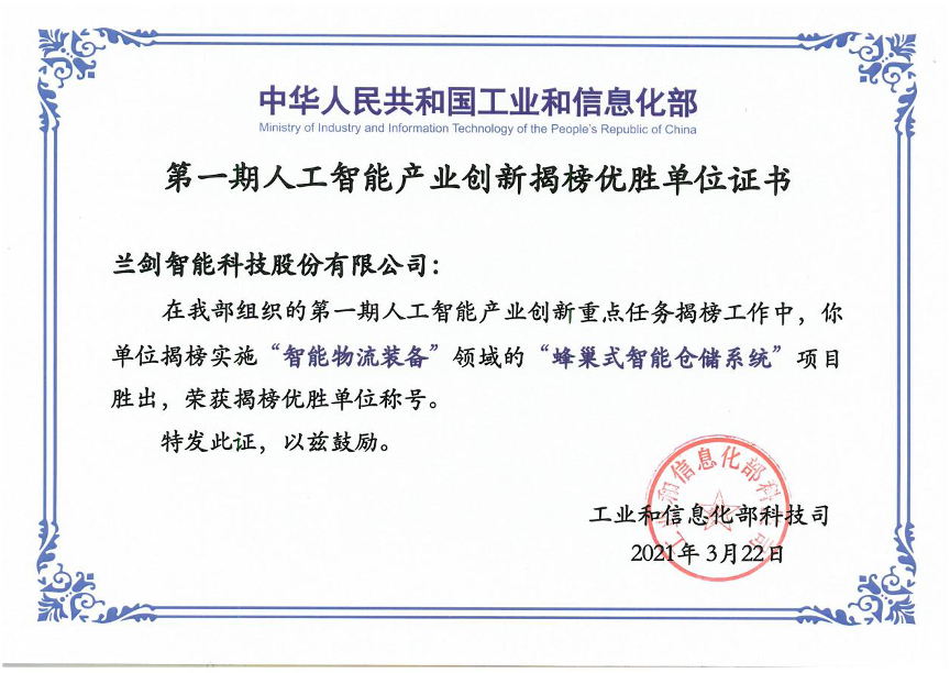 正在崛起的中国物流智能科技-公司新闻-k8凯发赢家一触即发智能